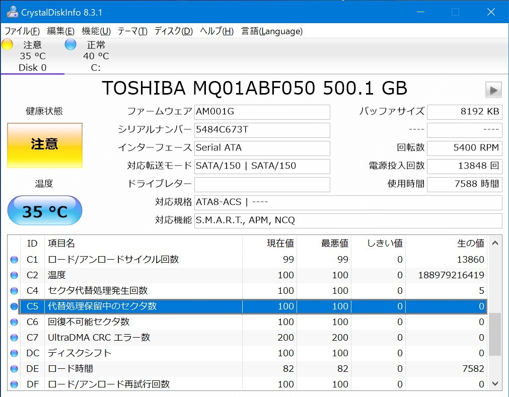 東芝HDDジャンク品×2 BD-W560 570より取り外し② 日本安心